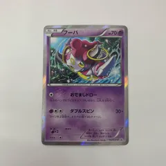 【飾磨店】 中古 フーパ - 157/XY-Pのサムネイル