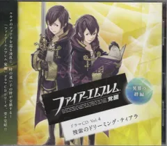 ゲームCD ファイアーエムブレム 覚醒 ドラマCD 異界の絆編 捜索のドリーミング・ティアラ 4