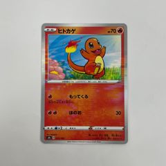 中国限定 ポケモンカード ポケカ 30 周年 プロモ ヒトカゲ 新品未開封