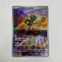 スカーレット＆バイオレット スペシャルジャンボカードセット