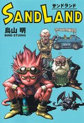 SAND LAND 완전판(애조판 코믹스)/토리야마 아키라