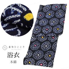 浴衣 有松鳴海絞り 紺色系 四角形 花 - メルカリ
