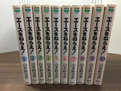 2026年最新】エースをねらえ 全巻の人気アイテム - メルカリ