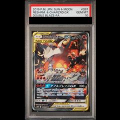 PSA10】 イーブイ&カビゴンGX (RR) {066/095} [SM9/タッグボルト] [SM