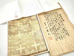 新品！袋帯 金地 雲文様 織り出し - メルカリ