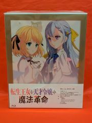 転生王女と天才令嬢の魔法革命 Blu-ray 上•下巻セット - メルカリ