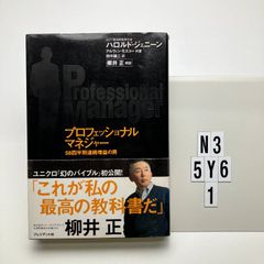 新品同様 ジェイ・エイブラハム コネクションブック 起業家のマインド