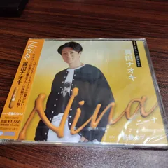 真田ナオキ「Nina」（JD盤）未開封シングルCD　演歌/歌謡曲　管理番号260518-106のサムネイル