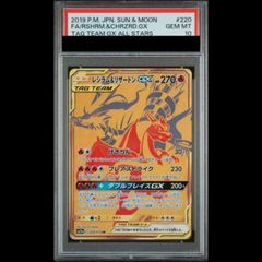 ホワイトキュレム　PSA10 ポケモンカード PSA10 ホワイトキュレム 1ST 021/027 R CP2 ポケカ - メルカリ