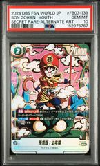 PSA10・ワンオーナー】孫悟飯幼年期 FB03-139 SCR パラレル