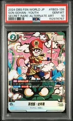 2026年最新】孫悟飯少年期 scr psa10の人気アイテム - メルカリ