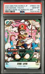 PSA10】 ドラゴンボール 孫悟飯 幼年期 SCR FB03-139 - メルカリ