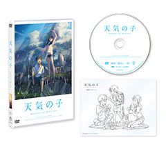 [날씨의 아이] DVD 스탠다드 에디션/신카이 마코토