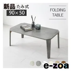 萩原  ハギハラ 折れ脚テーブル  八角形/折りたたみ式/90×50cm/石目調/マーブルグレー MT-6861MGY (2661312)
