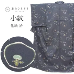 2026年最新】リサイクル 小紋着物 未使用の人気アイテム - メルカリ