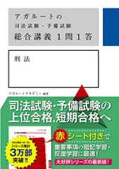 2026年最新】租税法 アガルートの人気アイテム - メルカリ