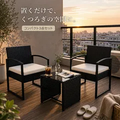 ラタン調 ガーデンファニチャー 3点セット ガーデンテーブル ガーデンチェア ベランダ テラス 屋外 屋内 カフェ風 コンパクト 樹脂ラタン ガーデンソファ 防水 おしゃれ ホテル バルコニー リゾート クッションは2色選べる　ホワイト✕グレイのサムネイル