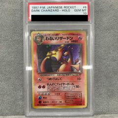 PSA10】メガリザードンXex MA 223/193 1枚 - メルカリ