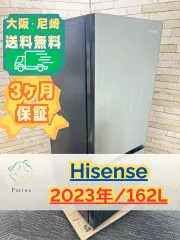 2026年最新】ハイセンス 冷蔵庫 134の人気アイテム - メルカリ