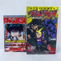 2026年最新】ヴィジランテ 初版の人気アイテム - メルカリ
