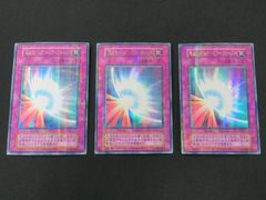 遊戯王 聖なるバリア －ミラーフォース－ シークレットレア 3枚セット