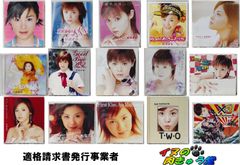 斉藤由貴 CDシングル14点セット(いずれもトレイ折れ欠損) 来生たかお 斉藤由貴 CDシングル14点セット(いずれもトレイ折れ欠損) 来生たかお