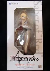 アクアマリン Fate/Apocrypha 赤のセイバー モードレッド
