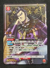 ユニオンアリーナ UNION ARENA キングダム 王騎 SR星2 パラレル