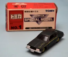 2026年最新】トミカスカイライン2000gt-esの人気アイテム - メルカリ