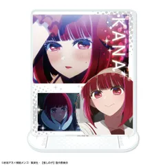 『【推しの子】』アクリルスタンド Ver.6 デザイン04(有馬かな/A)
