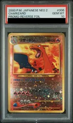 PSA10】リザードン プレミアムファイル ファイヤーレイズ 旧裏 1枚