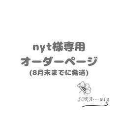 ぬい服 オーダー品6-19 まぁ様 いつぬいサイズ ミニハット - メルカリ