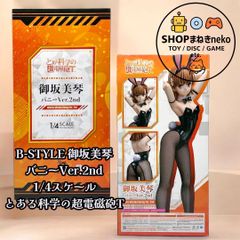 御坂美琴 バニーVer. 2nd 1/4スケールフィギュア - メルカリ