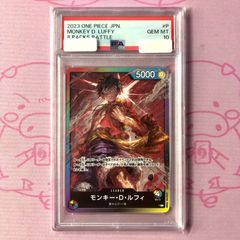 PSA9】モンキー・D・ルフィ：週刊少年ジャンプ付録（2023年8月7日売