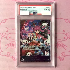 【美品】ペローナ（フラッグシップ OP06-093 PSA10 SRパラレル