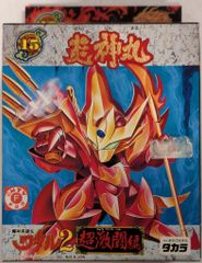 魔神英雄伝ワタル へんたま 神部超秘宝 - メルカリ