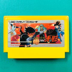 FC 北斗の拳4 七星覇拳伝 北斗神拳の彼方へ ソフトのみ 動作確認済み