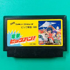 2026年最新】fc 電撃ビッグバンの人気アイテム - メルカリ