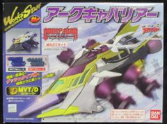 クラッシュギア アークキャバリアー - メルカリ