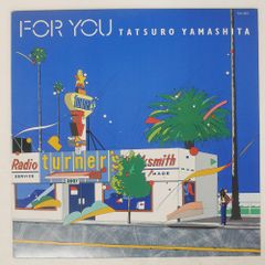 【初版オリジナル盤】FOR YOU 山下達郎 LPレコード 1982年盤 初版オリジナル盤】FOR YOU 山下達郎 LPレコード 1982年盤 - メルカリ