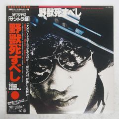 PROMO FABULOUS POODLES UNSUITABLE 理由なき亀裂 - メルカリ