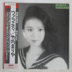 竹内まりや VARIETY ヴァラエティ LPレコード - メルカリ