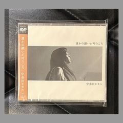 未開封デッドストック！】山中千尋「ギルティ・プレジャー」廃盤