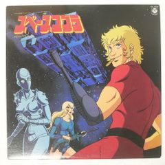 LP レコード スペースコブラ オリジナルサウンドトラック D530 - メルカリ