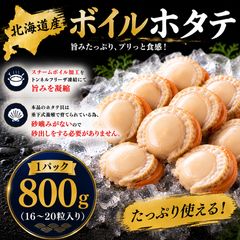 贈答用】北海道産 刺身用ホタテ 5kg 父の日ギフト - メルカリ