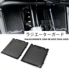 【送料無料】BMW R1300GS/ADV（ビーエムダブリュー R1300GSアドベンチャー）2023-25専用アルミ製ラジエーターガード（プロテクター）ブラック耐衝撃・耐石跳ね・冷却効率維持・軽量高剛性耐候性抜ドレスアップ効果抜群高耐久ツーリング安心おすすめのサムネイル