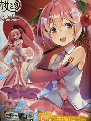 COOGI(クージー) 一番くじ さくら 初音 ミク フィギュア A賞 出品