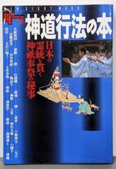 大日如来の霊光　真言密教の秘儀「加持祈祷」は究極の人助け 中古】大日如来の霊光 : 真言密教の秘儀「加持祈祷」は究極の人助け