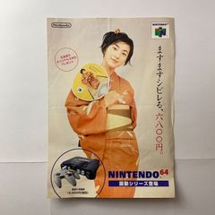 （A4チラシ）NINTENDO64 大乱闘スマッシュブラザーズ 当時物】 Nintendo64 大乱闘スマッシュブラザーズ A4チラシ - メルカリ