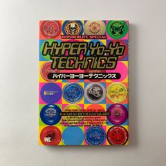 HYPER YO-YO TECHNICS バンダイ公式ガイド - メルカリ